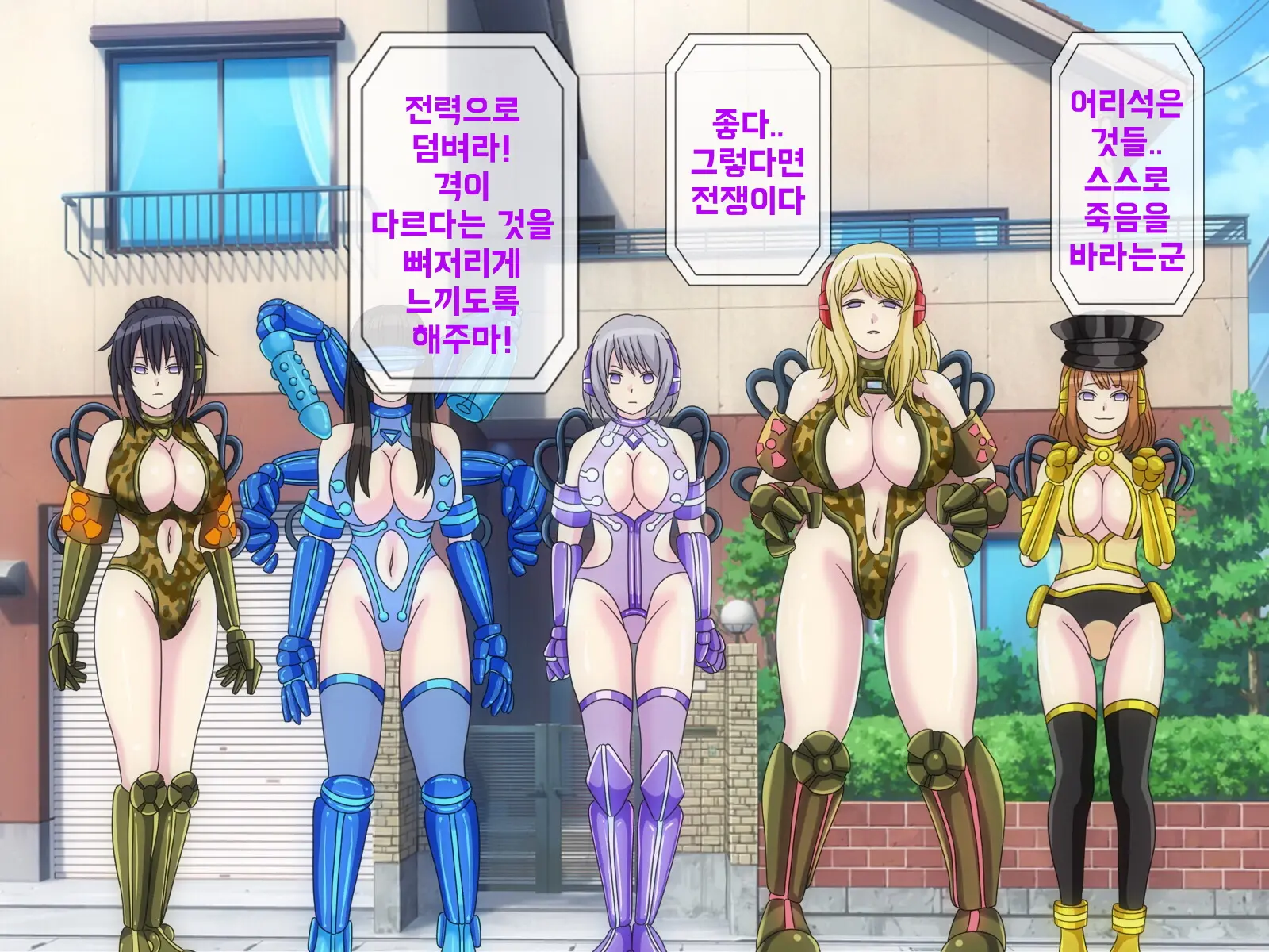 Mugen Shasei Goumon 5 | 무한사정고문 5